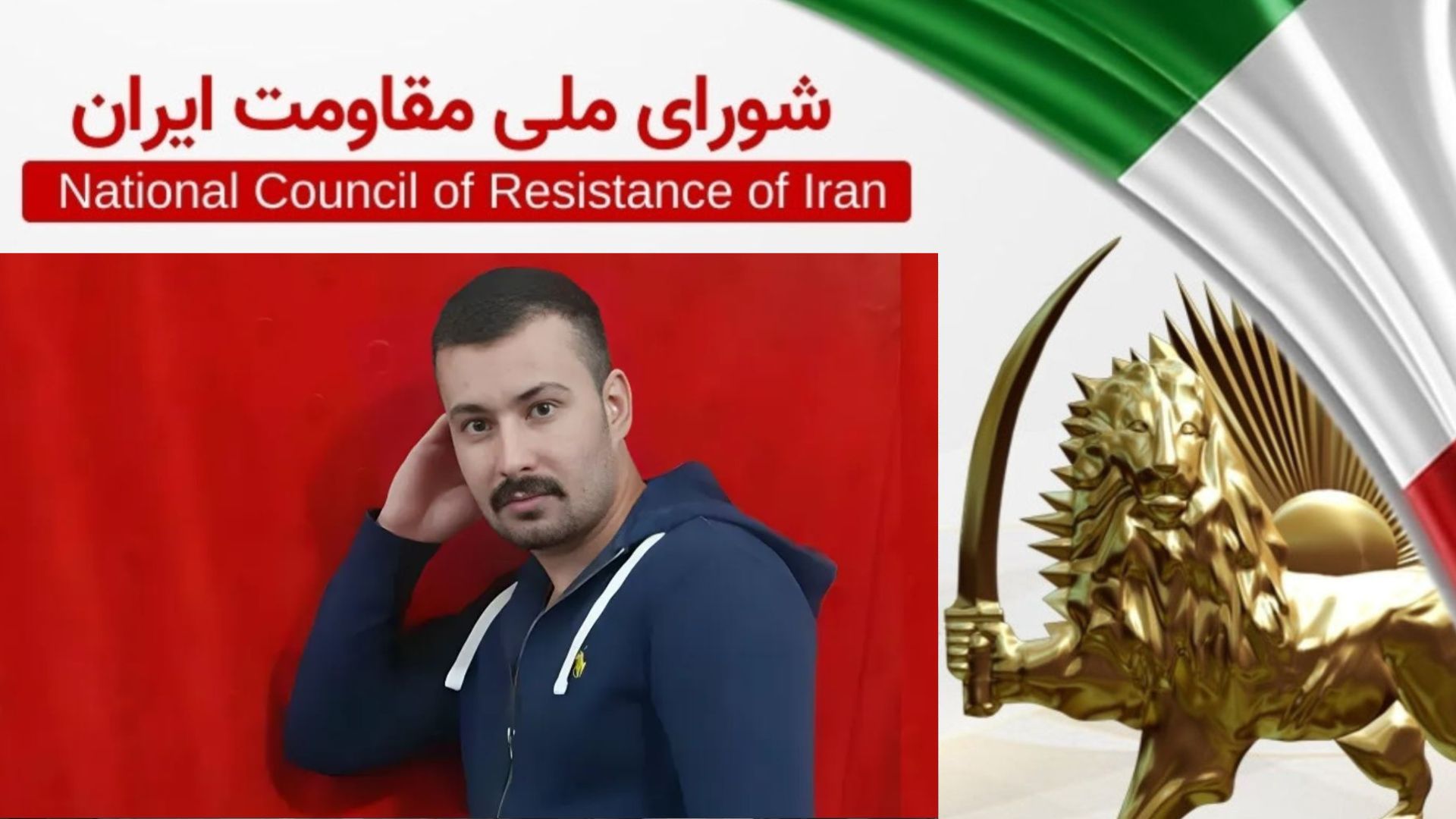 اطلاعیه شورای ملی مقاومت ایران ـ اعدام زندانی سیاسی اهل سنت خسرو بشارت پس از ۱۵ سال حبس